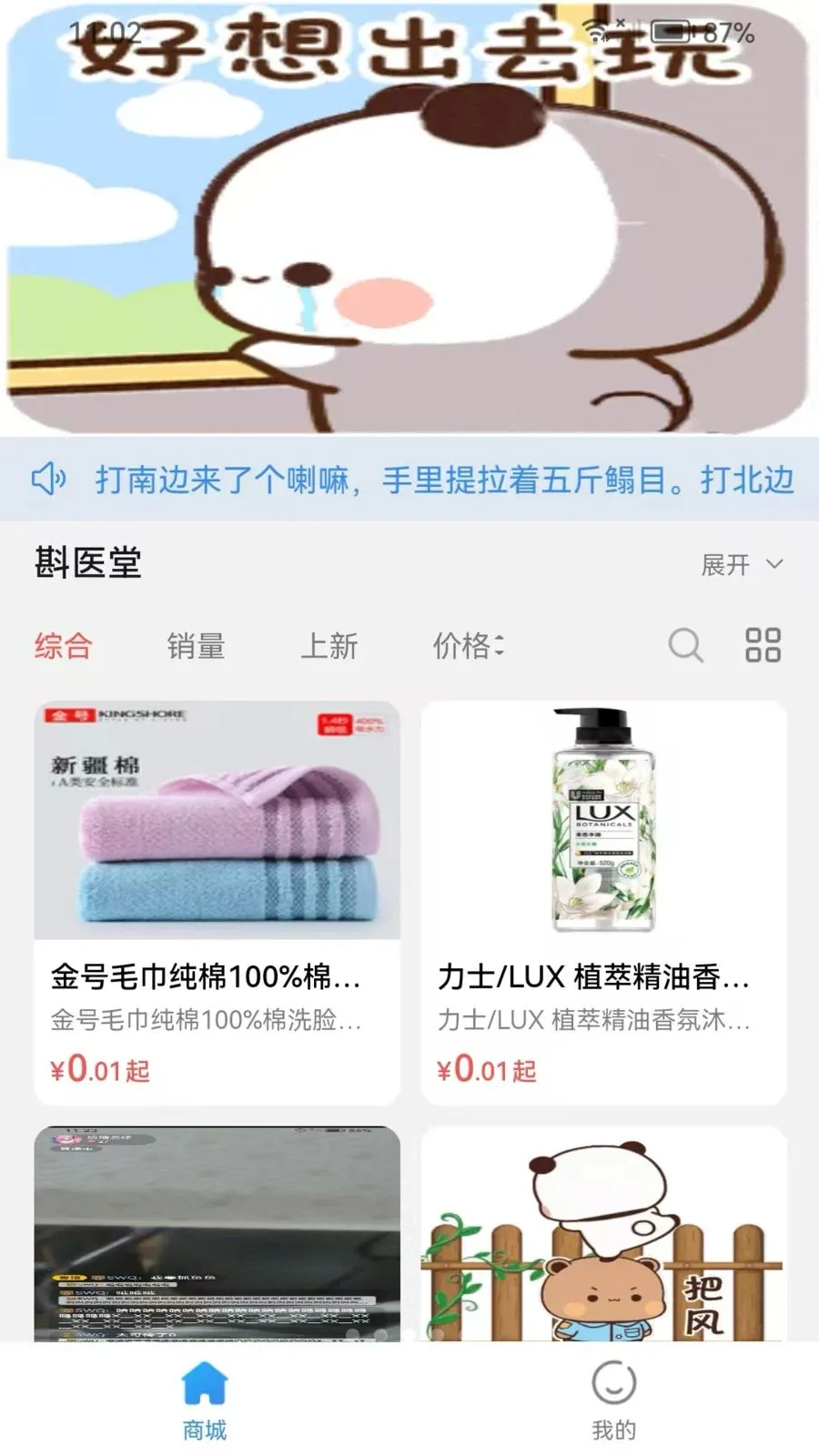 ��ҽ��2026���°汾v1.0.21 �ٷ������ͼ0