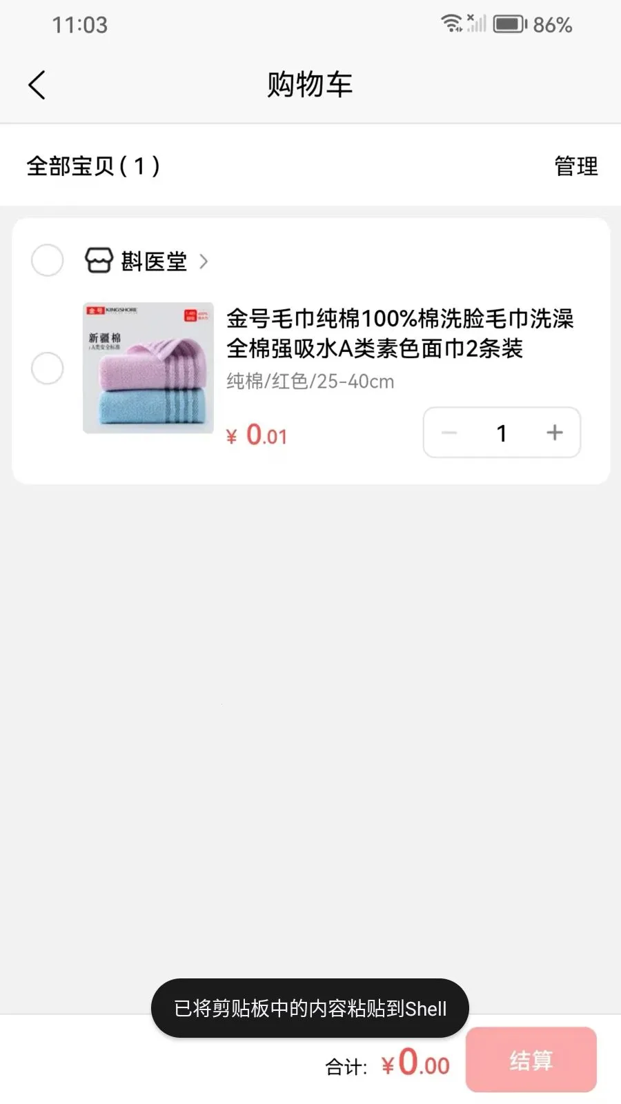 ��ҽ��2026���°汾v1.0.21 �ٷ������ͼ2