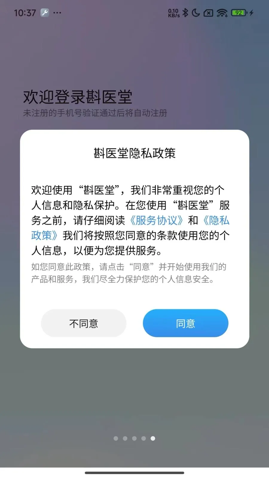 ��ҽ��2026���°汾v1.0.21 �ٷ������ͼ1
