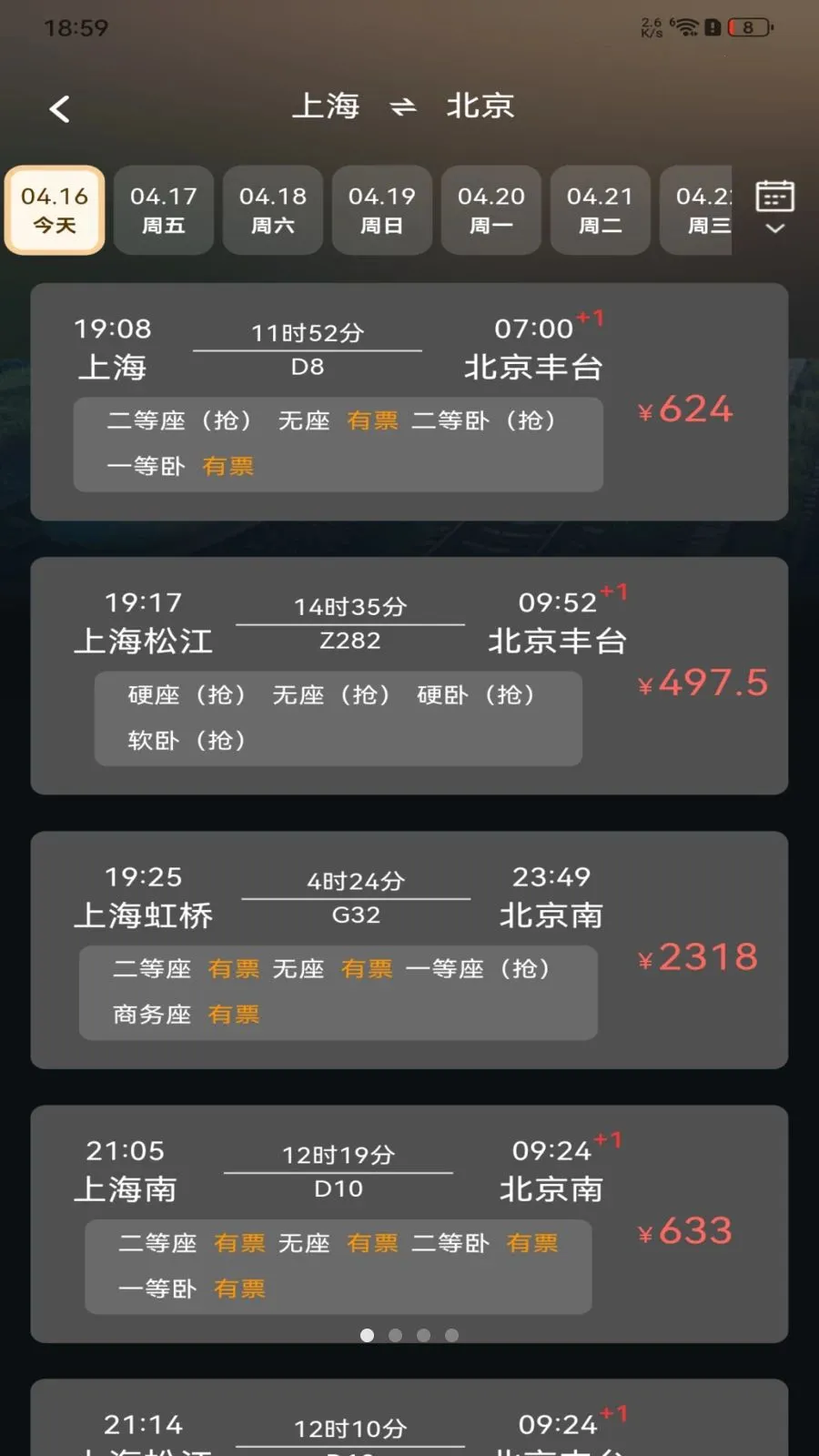 ��·�𳵶�Ʊ��ѯ�����ֻ���v1.0.0 �ֻ����ͼ3