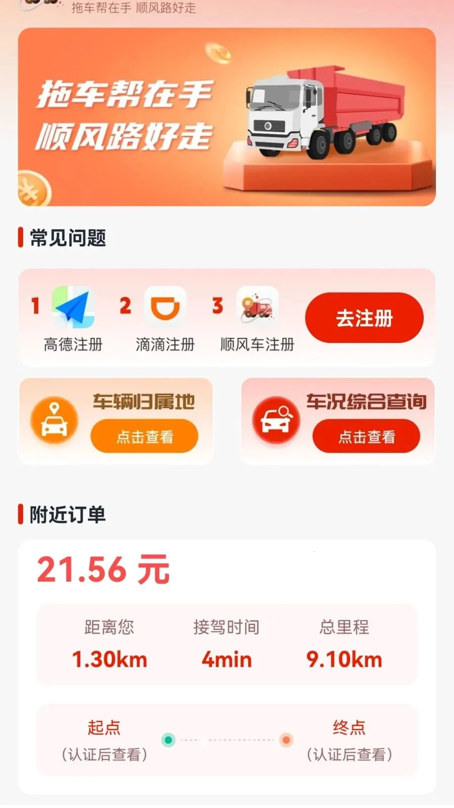 �ϳ��ﳵ��2026�ٷ����°汾v1.0.2 �ֻ����ͼ1