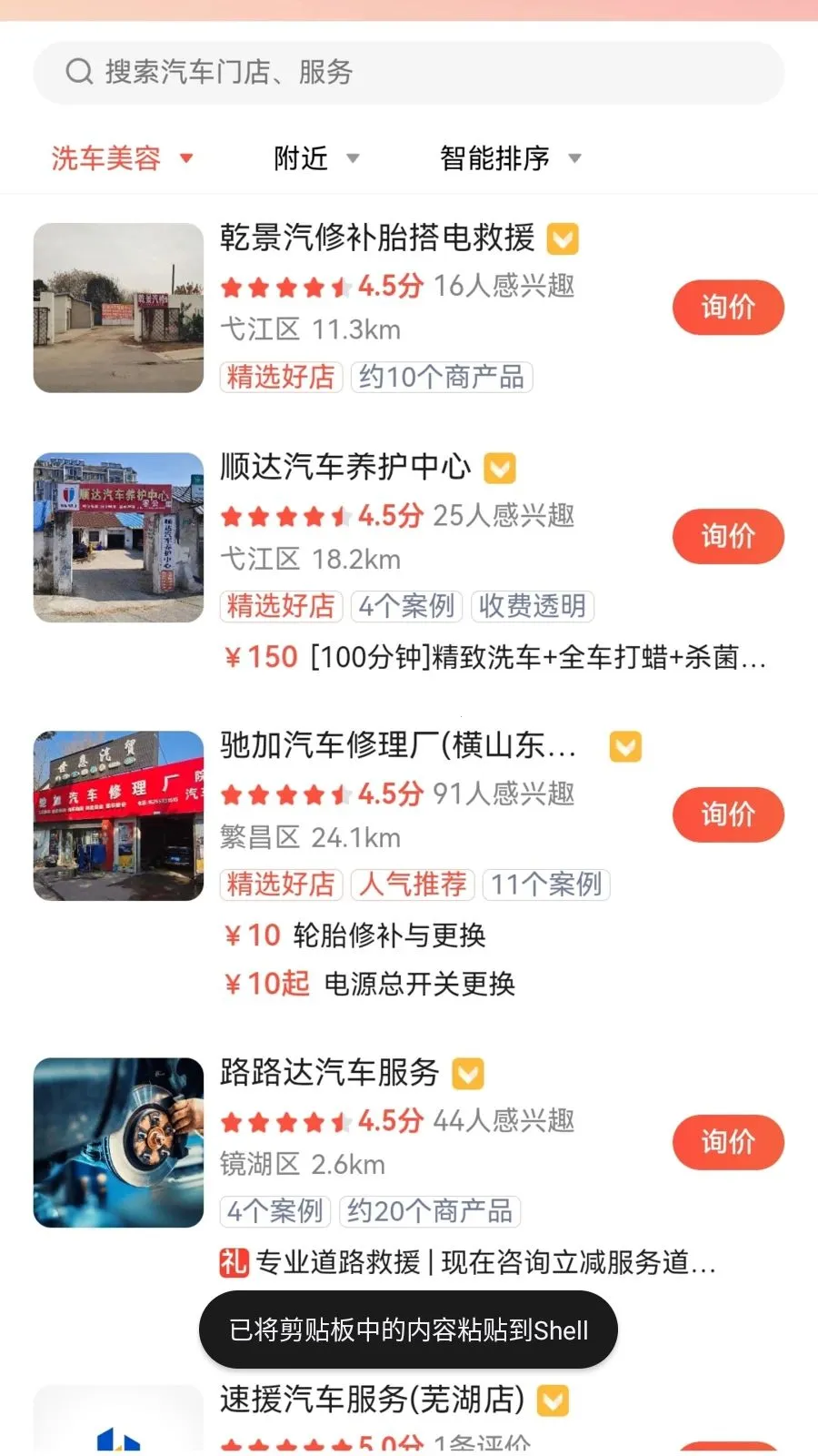 �ϳ��ﳵ��2026�ٷ����°汾v1.0.2 �ֻ����ͼ3