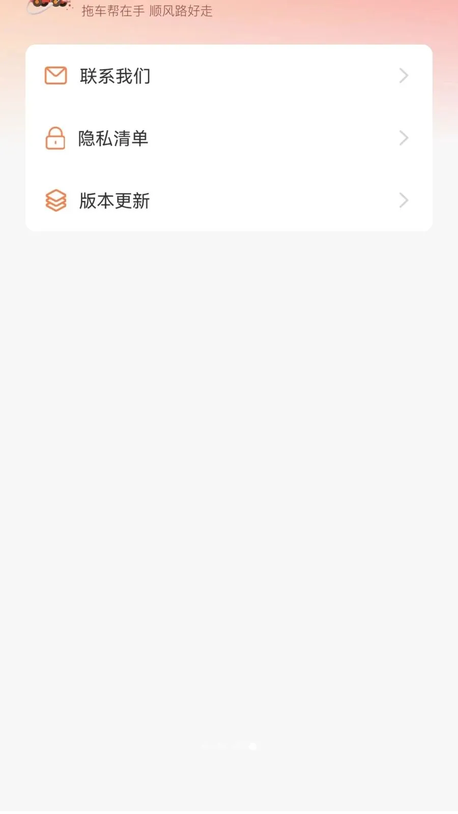 �ϳ��ﳵ��2026�ٷ����°汾v1.0.2 �ֻ����ͼ0