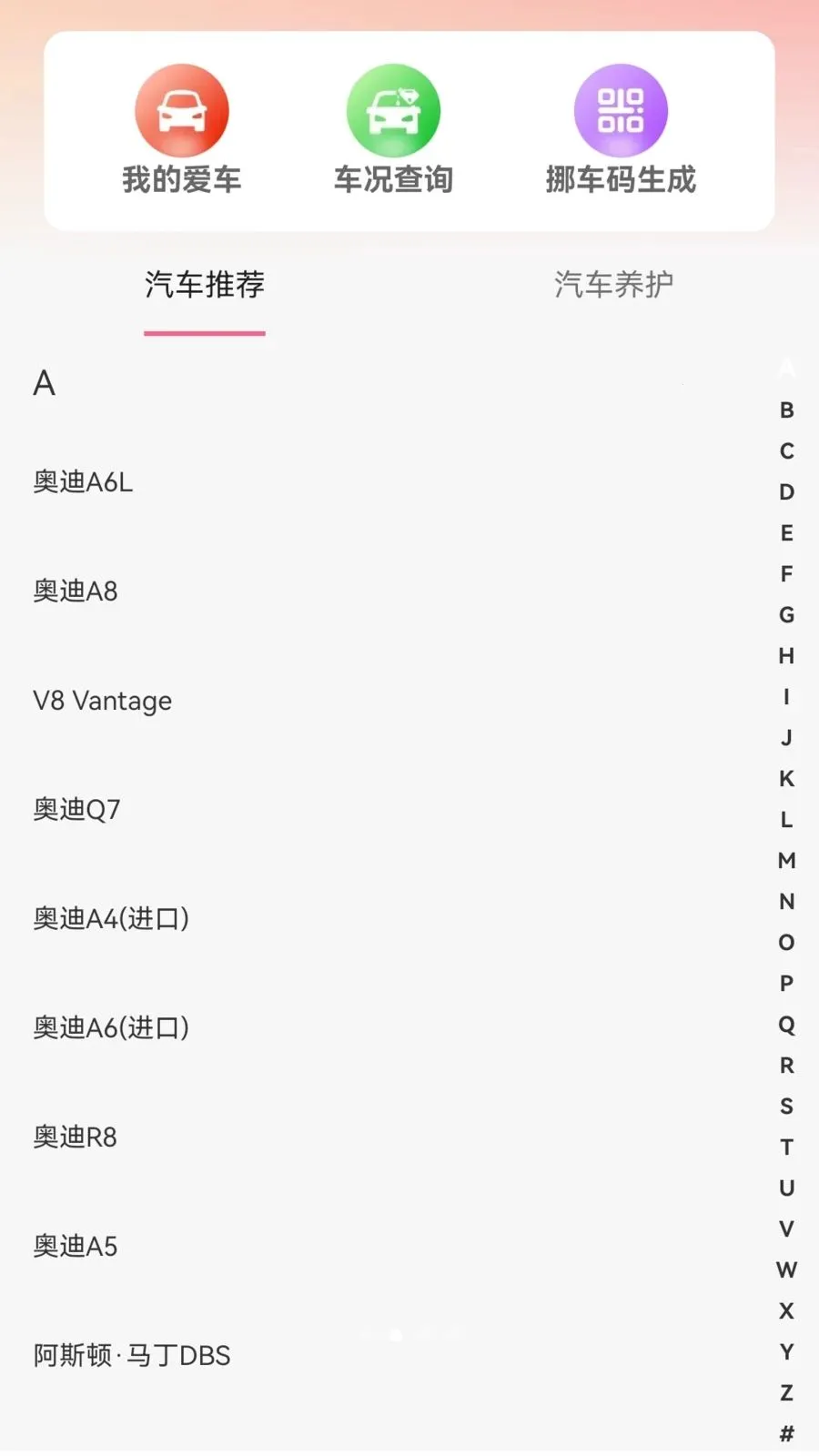 �ϳ��ﳵ��2026�ٷ����°汾v1.0.2 �ֻ����ͼ2