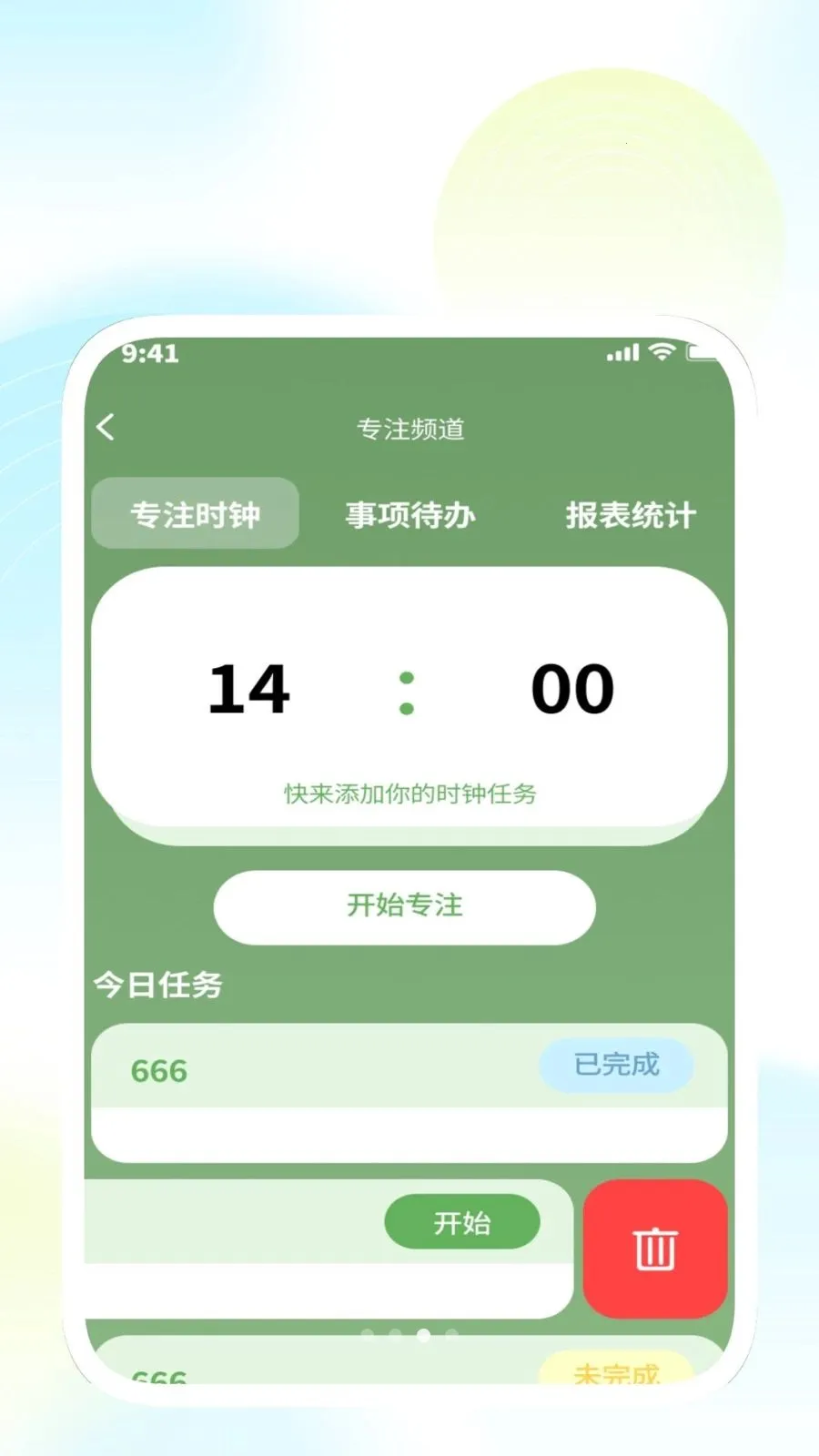 �����������ܼ�(�����Ч�ʹ���)v1.0.3 �ֻ����ͼ3