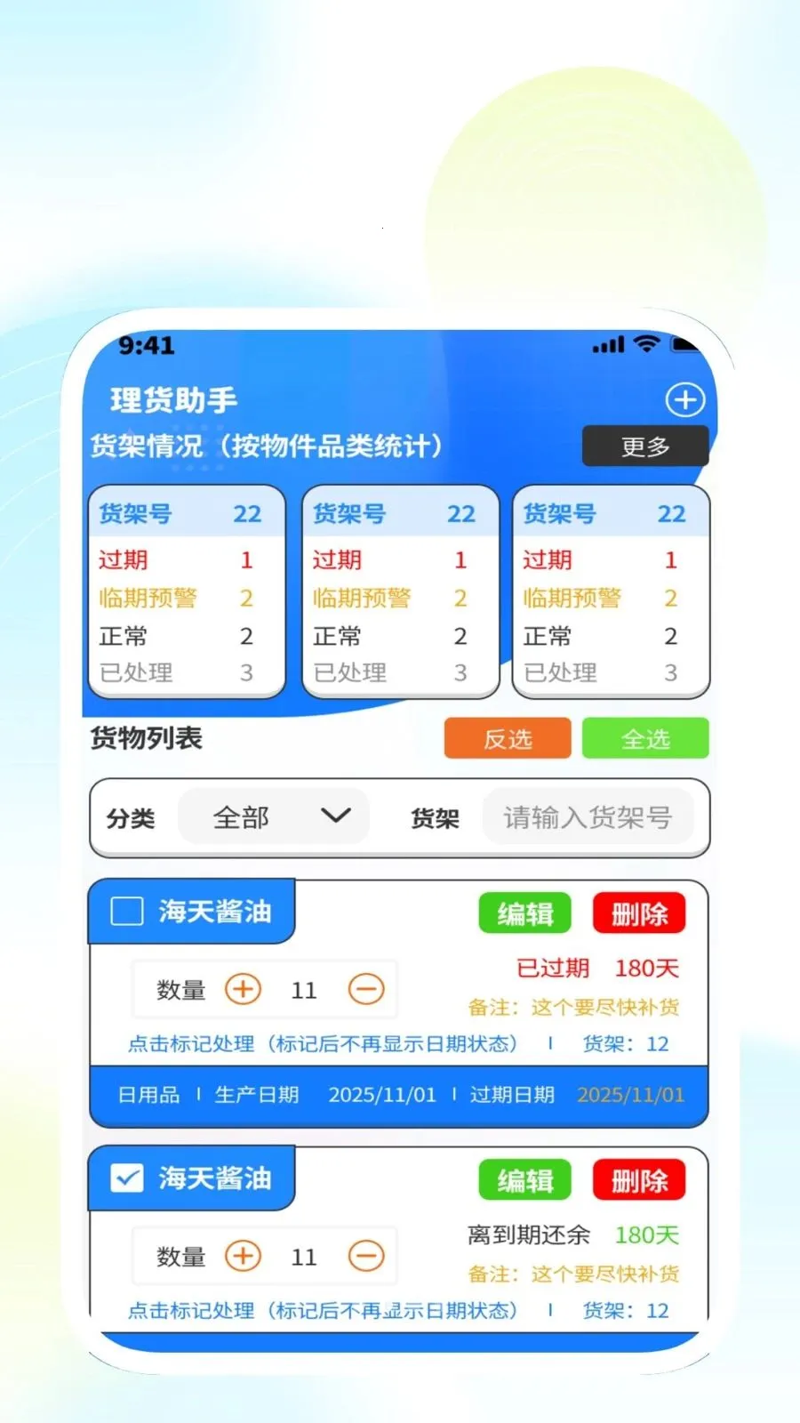 �����������ܼ�(�����Ч�ʹ���)v1.0.3 �ֻ����ͼ1