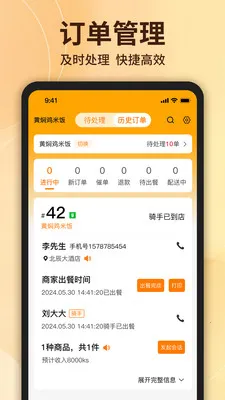 ��ʳ�����̼Ҷ�2026�ٷ�����v1.6.6 ��Ѱ��ͼ1