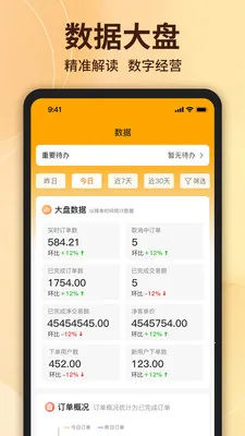 ��ʳ�����̼Ҷ�2026�ٷ�����v1.6.6 ��Ѱ��ͼ2