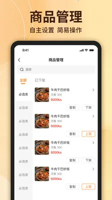 ��ʳ�����̼Ҷ�2026�ٷ�����v1.6.6 ��Ѱ��ͼ0