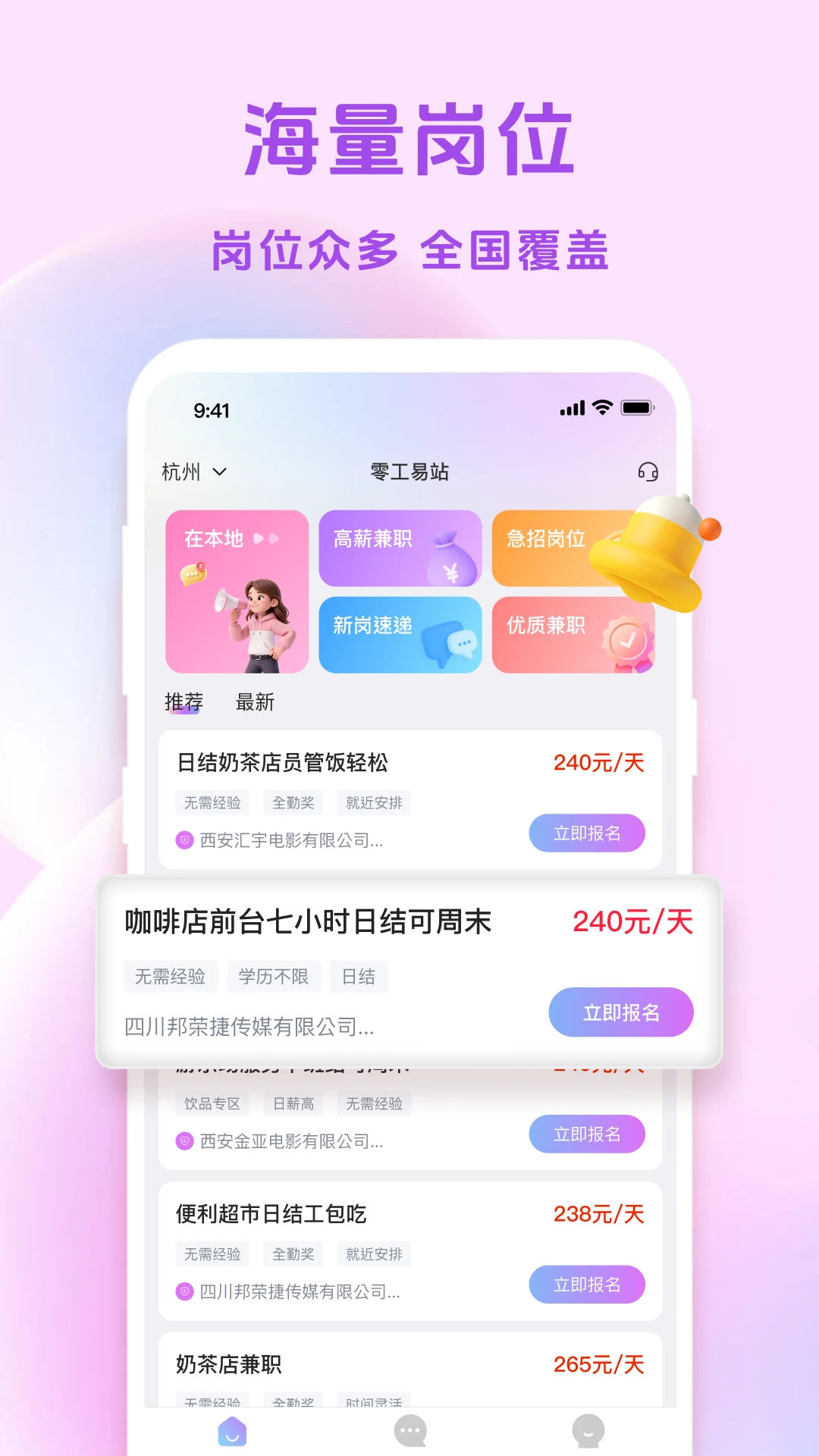 �㹤��վ(��ְ����ƽ̨)v1.4.0 ��Ѱ��ͼ0