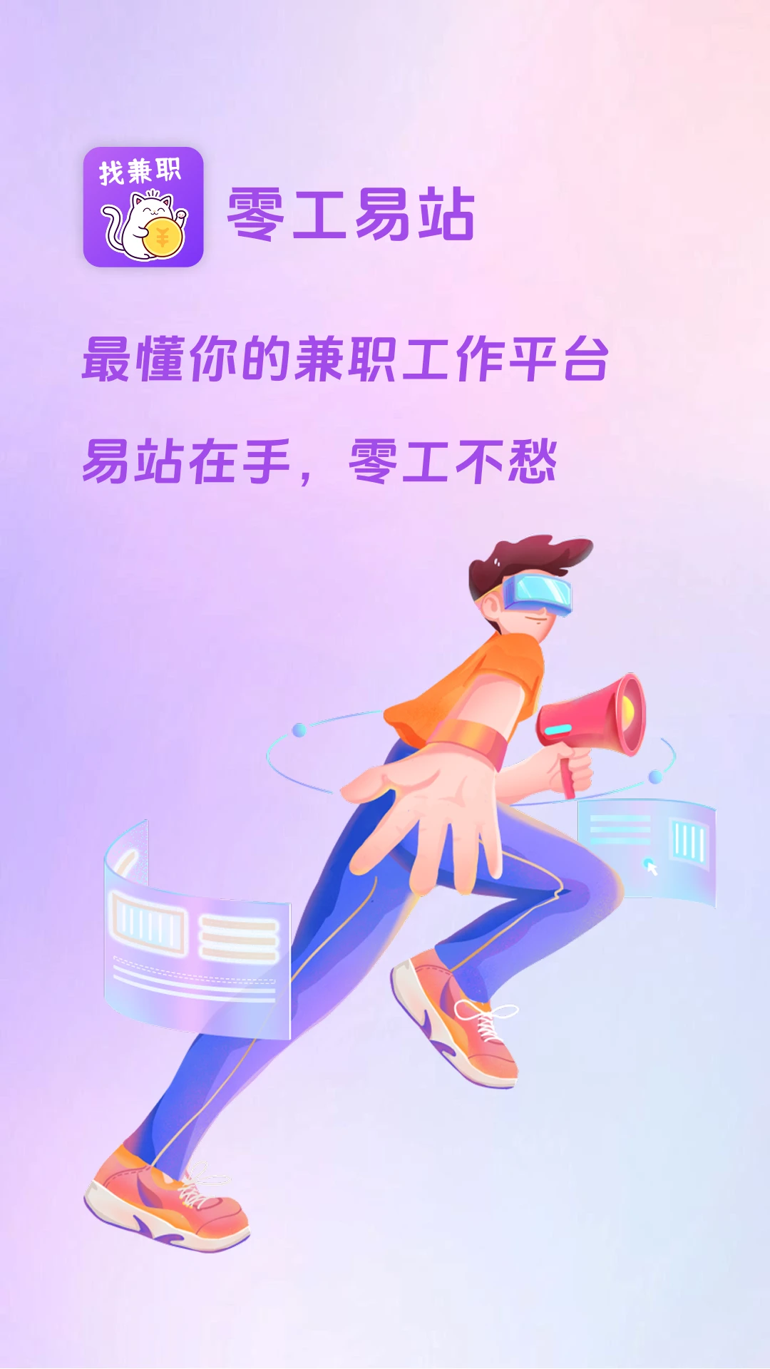 �㹤��վ(��ְ����ƽ̨)v1.4.0 ��Ѱ��ͼ2