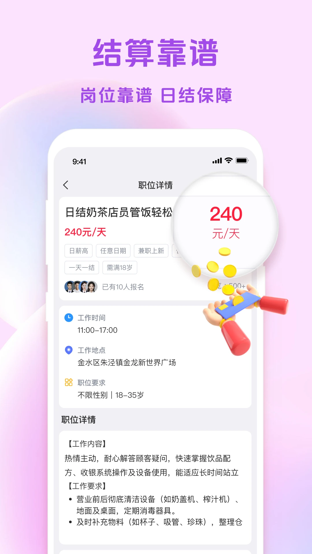 �㹤��վ(��ְ����ƽ̨)v1.4.0 ��Ѱ��ͼ1
