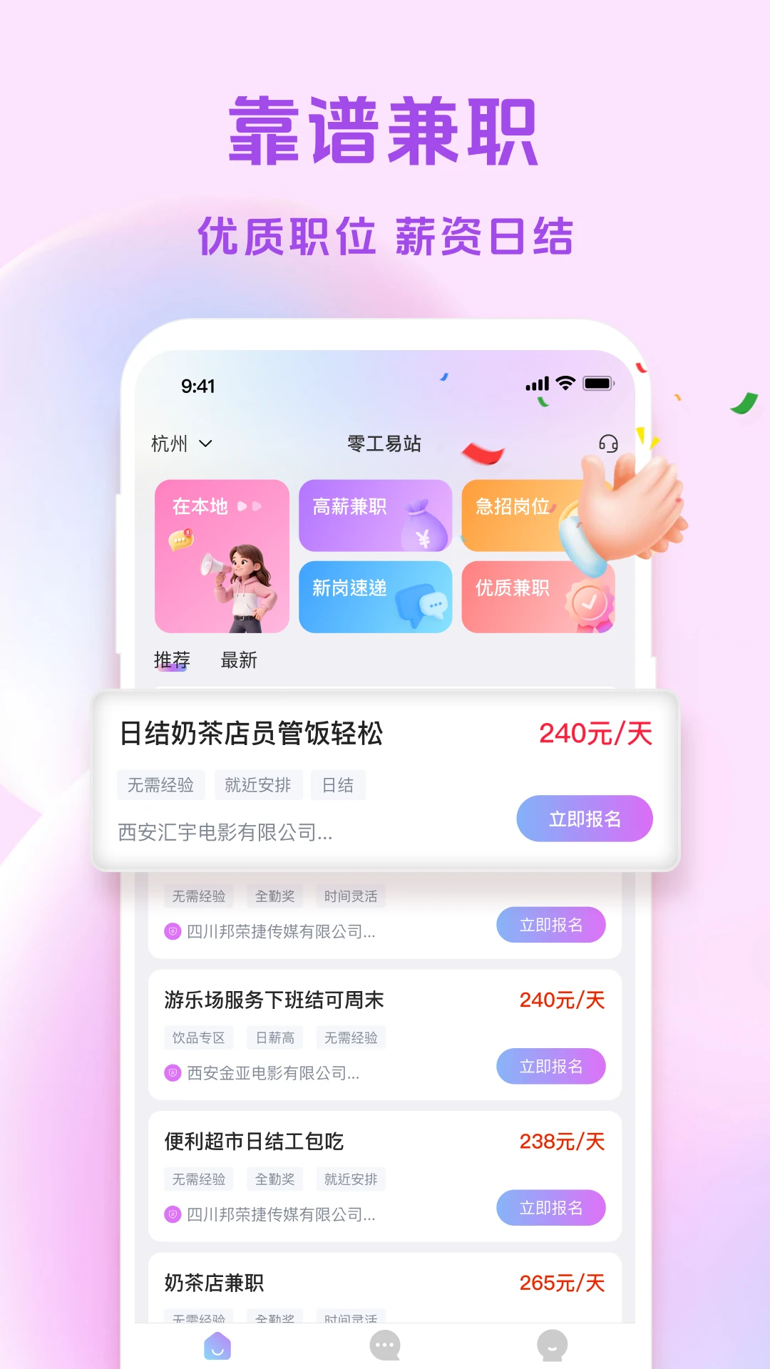 �㹤��վ(��ְ����ƽ̨)v1.4.0 ��Ѱ��ͼ3