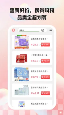 ���кü۰�׿���ֻ���v2.2.5 �ٷ������ͼ1