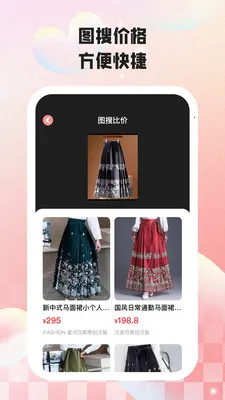 ���кü۰�׿���ֻ���v2.2.5 �ٷ������ͼ2