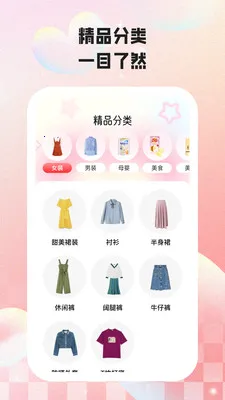 ���кü۰�׿���ֻ���v2.2.5 �ٷ������ͼ3