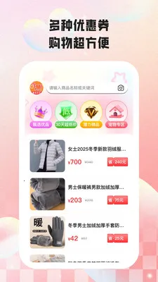 ���кü۰�׿���ֻ���v2.2.5 �ٷ������ͼ0