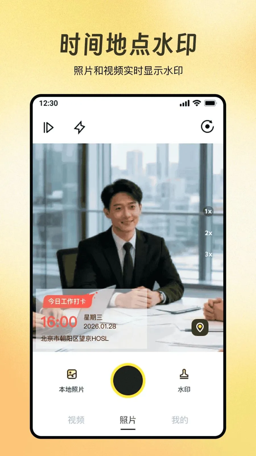ȫ��ˮӡ������մ�(ˮӡ��¼����)v1.0.0 ��׿���ͼ0