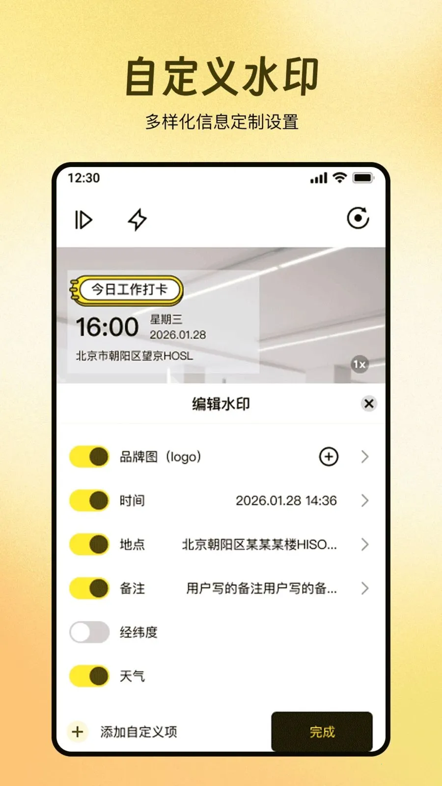 ȫ��ˮӡ������մ�(ˮӡ��¼����)v1.0.0 ��׿���ͼ3