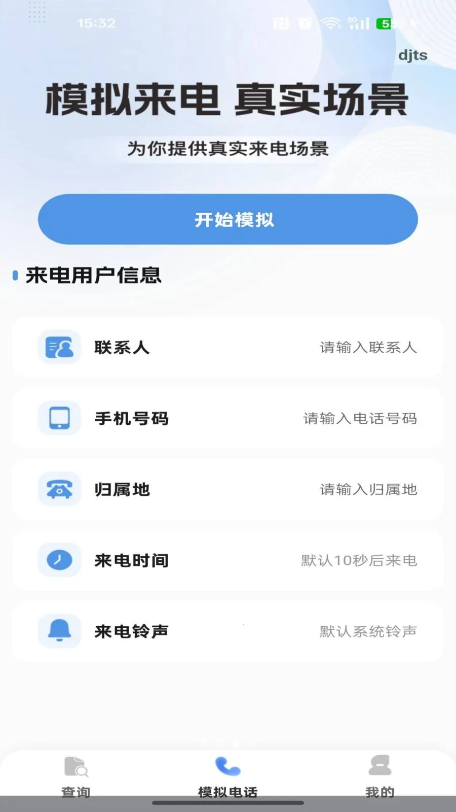 �������Ѳ�ѯ(ͨ��������������)v1.0.0 ��׿���ͼ3