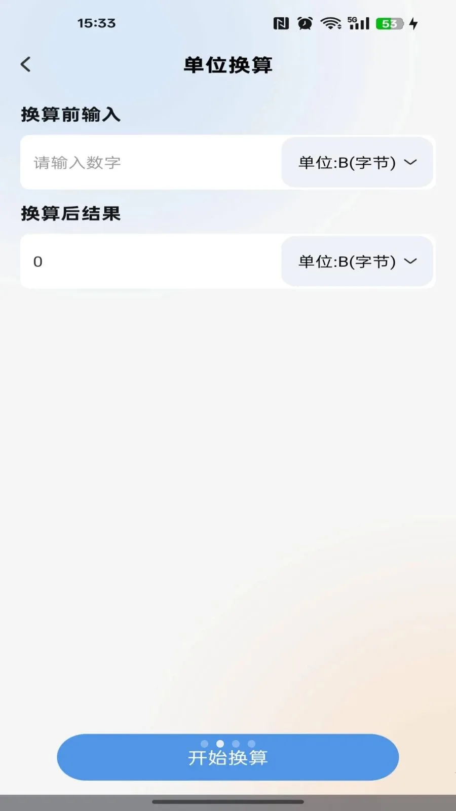 �������Ѳ�ѯ(ͨ��������������)v1.0.0 ��׿���ͼ1