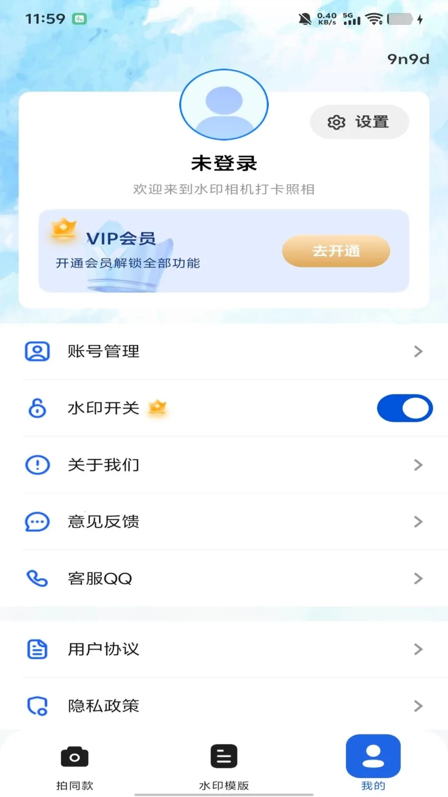 ˮӡ���������(ˮӡ����¹���)v1.0.0 ��׿���ͼ0