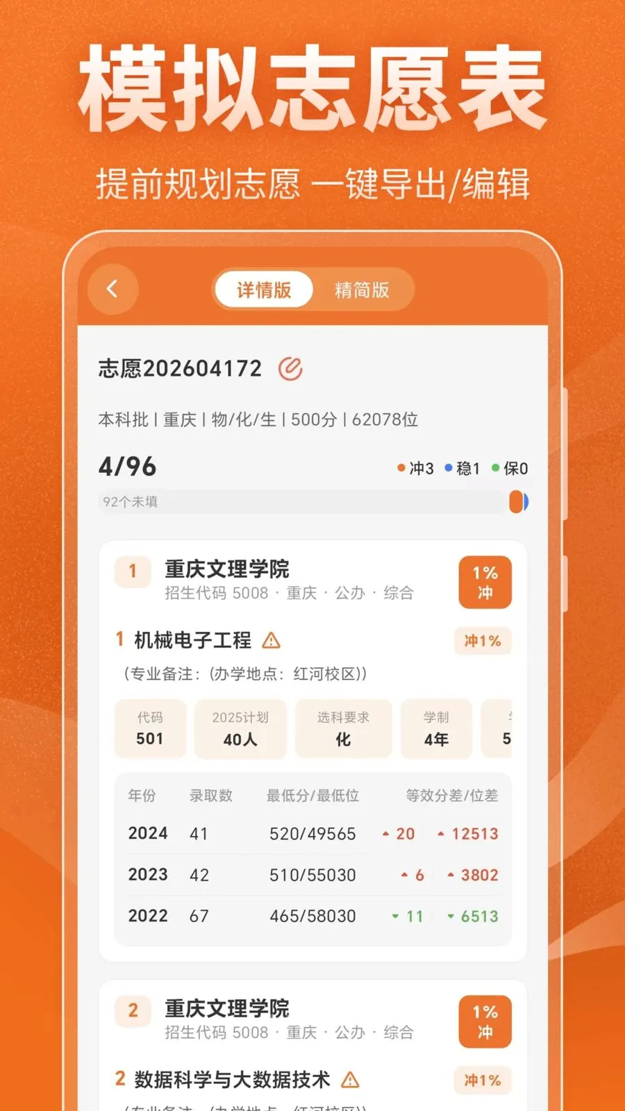 �߿���ѧ�滮����2026���°汾v3.0.0 �ٷ������ͼ2