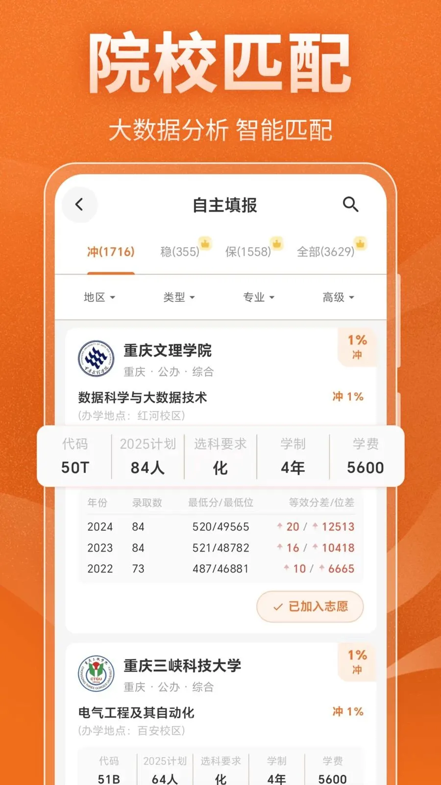 �߿���ѧ�滮����2026���°汾v3.0.0 �ٷ������ͼ1