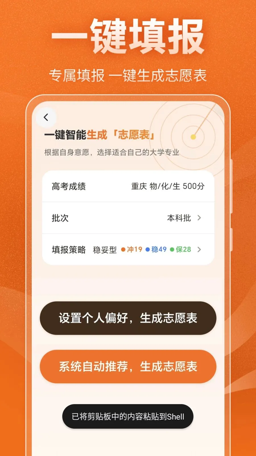 �߿���ѧ�滮����2026���°汾v3.0.0 �ٷ������ͼ3