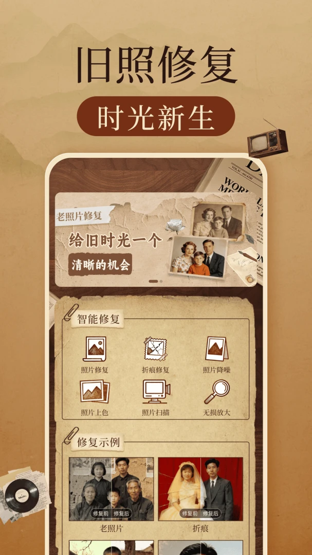 �����Ƭ�޸�����(����Ƭ�޸�Ӧ��)v1.0.3 ��Ѱ��ͼ0