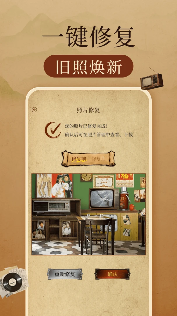 �����Ƭ�޸�����(����Ƭ�޸�Ӧ��)v1.0.3 ��Ѱ��ͼ2