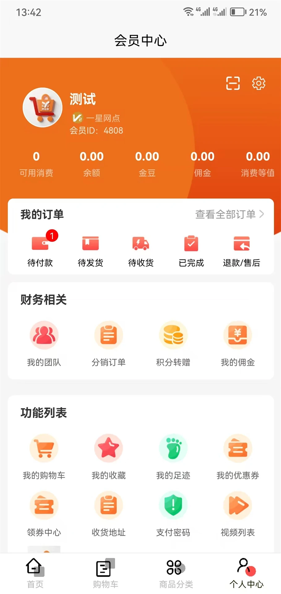 Ԥ�̹�(��Ʒѡ��ƽ̨)v1.1.94 ��׿���ͼ3