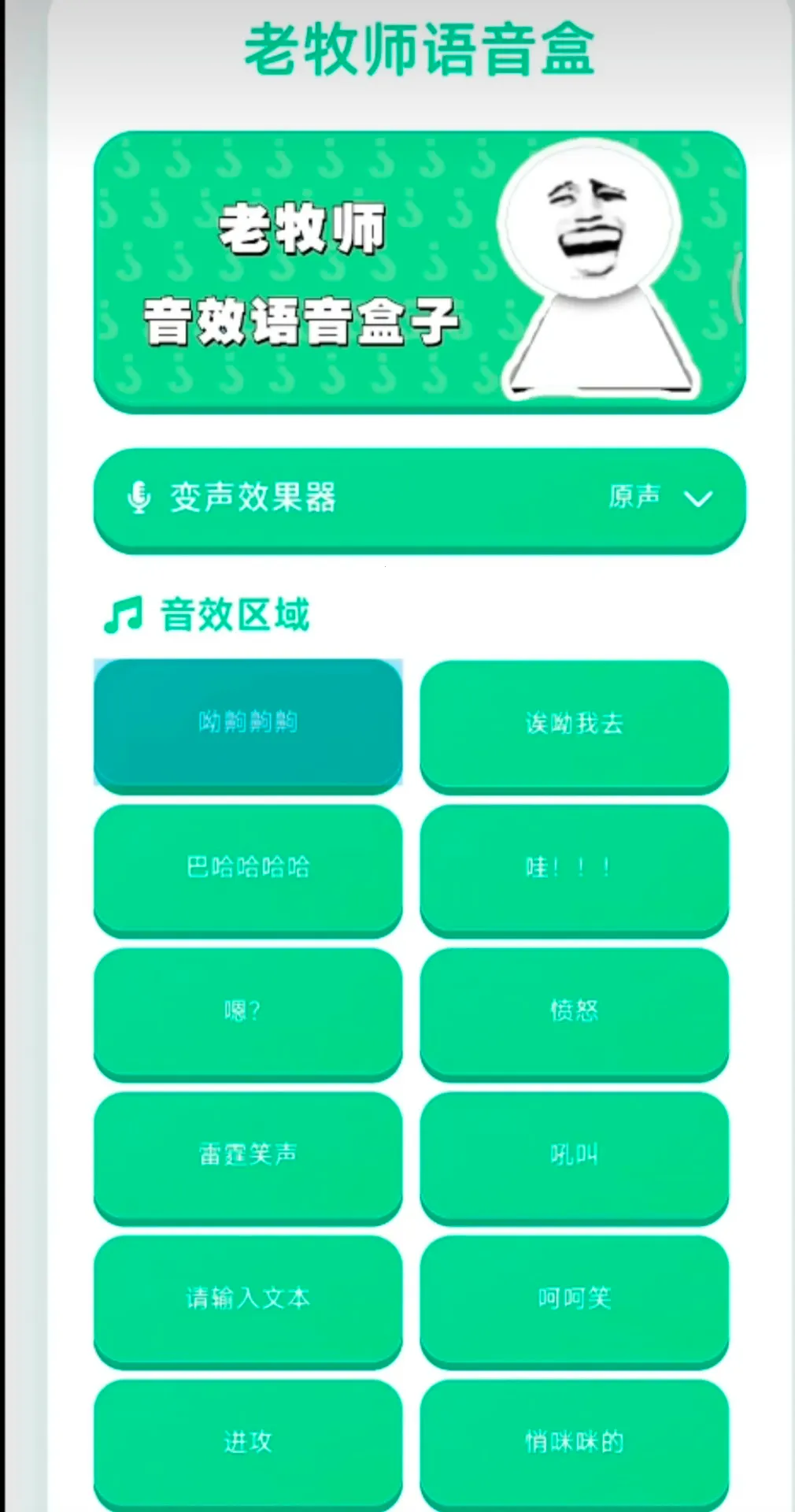 老牧师语音盒2026官方最新版本 老牧师语音盒2026官方最新版本