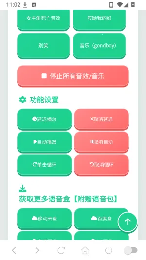 老牧师语音盒2026官方最新版本 老牧师语音盒2026官方最新版本