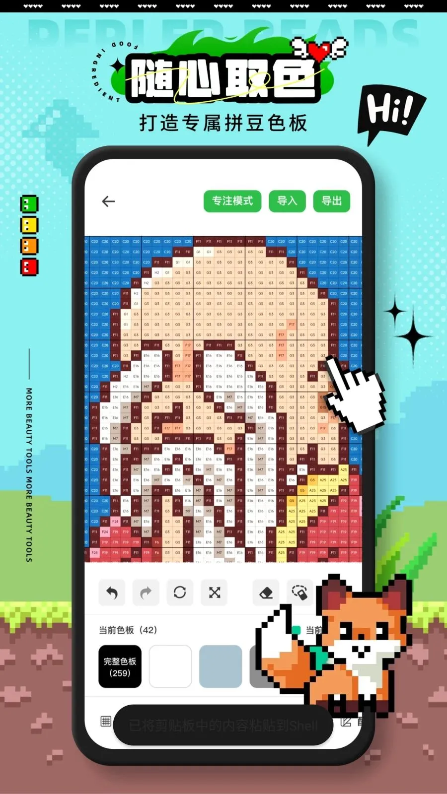 ��Ⱦ����ƴ��(ƴ����������)v1.0.0 �ֻ����ͼ2