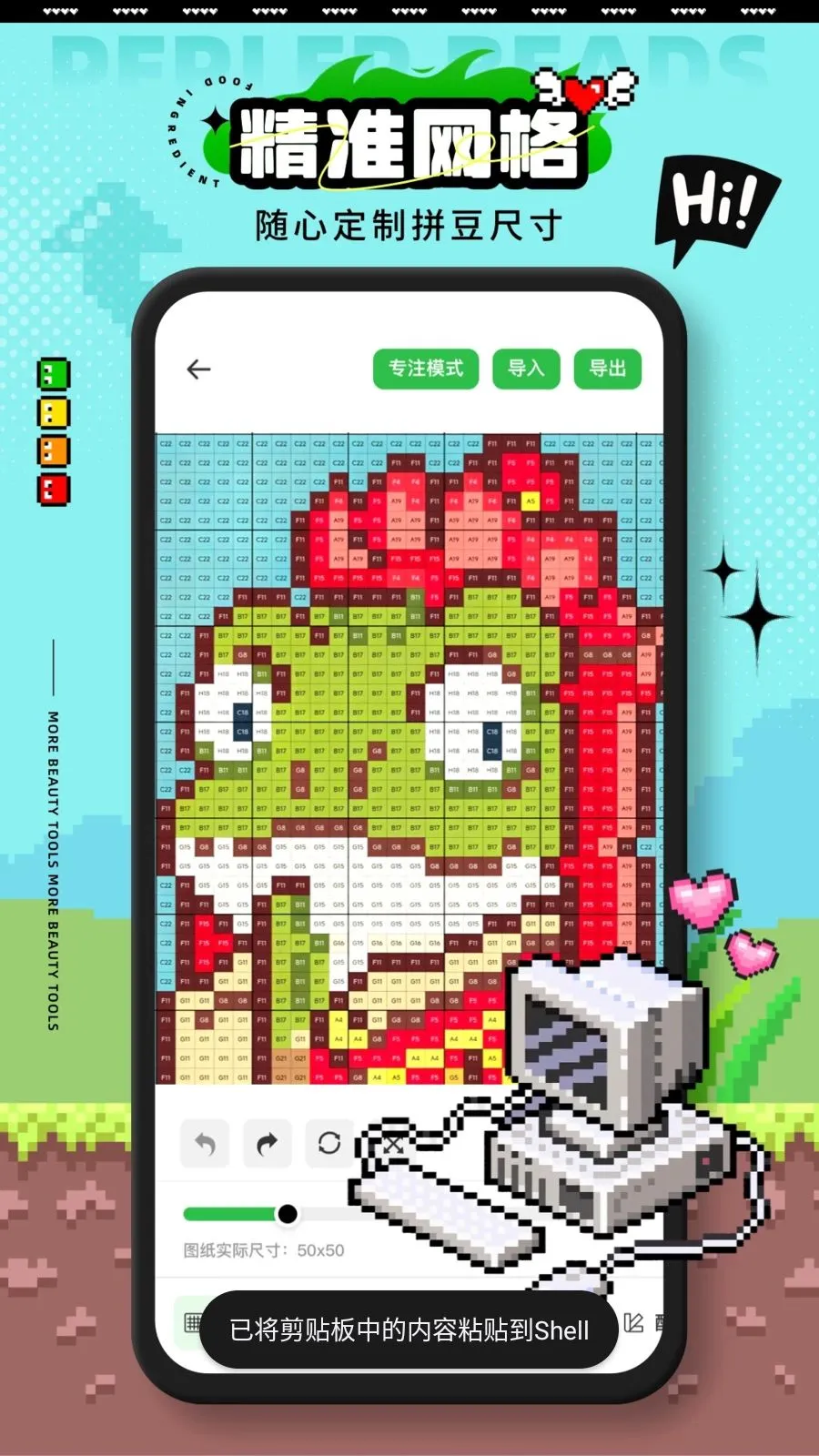 ��Ⱦ����ƴ��(ƴ����������)v1.0.0 �ֻ����ͼ3