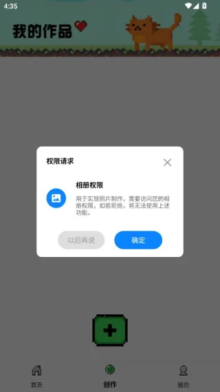 我染上了拼豆(拼豆创作工具) 我染上了拼豆(拼豆创作工具)