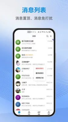 ������(��Ч��ͨ����)v1.2.2 �ٷ������ͼ1