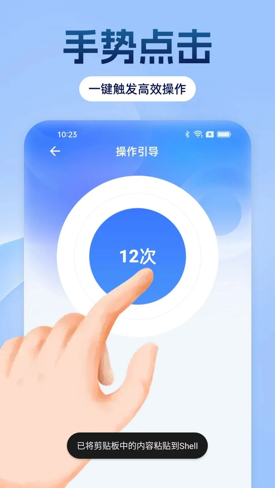 �Զ���������ָ��׿���ֻ���v1.0.0 ��׿���ͼ1