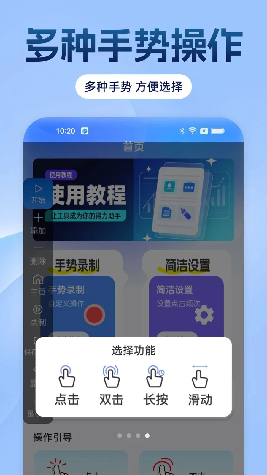 �Զ���������ָ��׿���ֻ���v1.0.0 ��׿���ͼ3