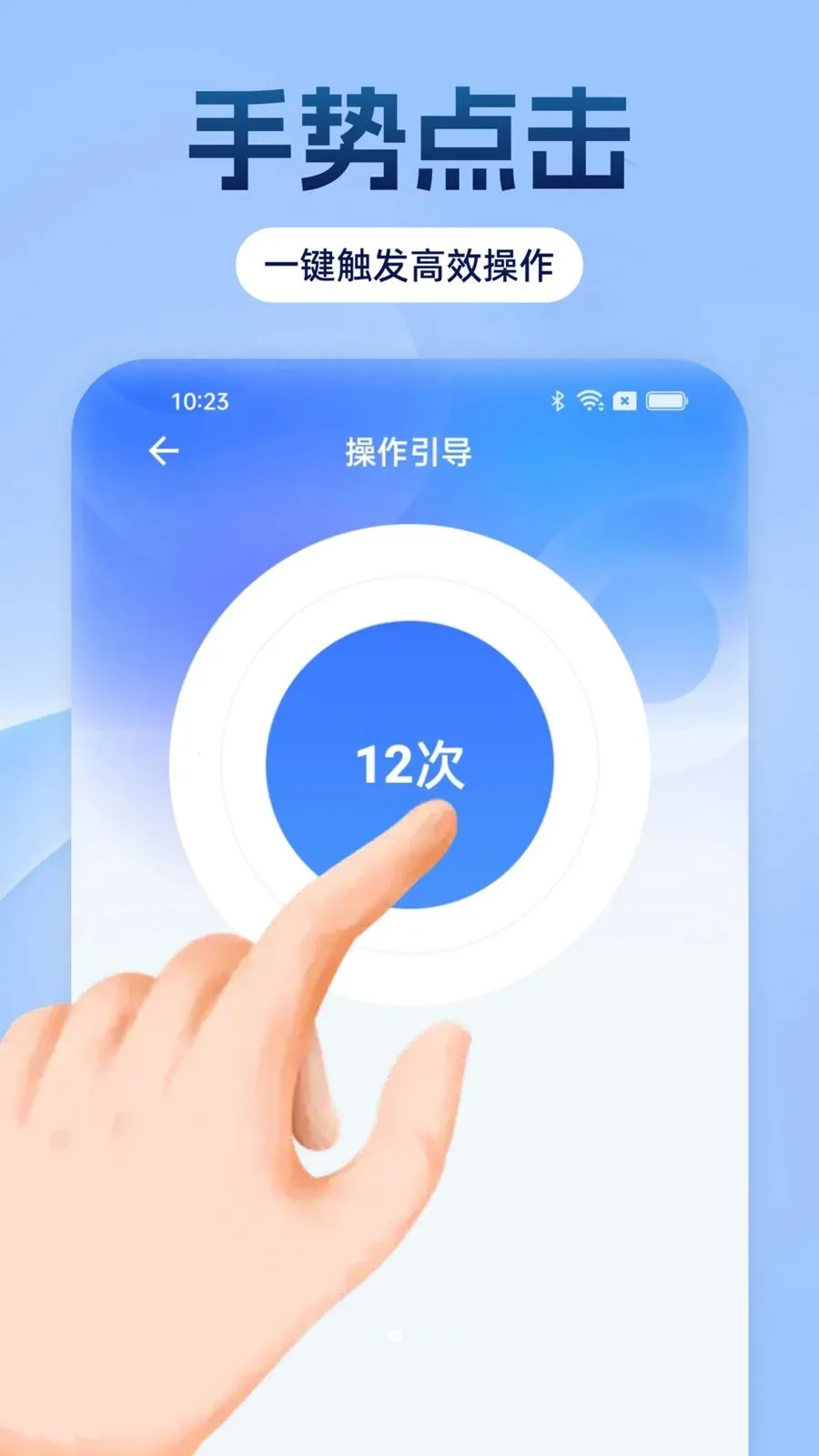 �Զ���������ָ��׿���ֻ���v1.0.0 ��׿���ͼ2