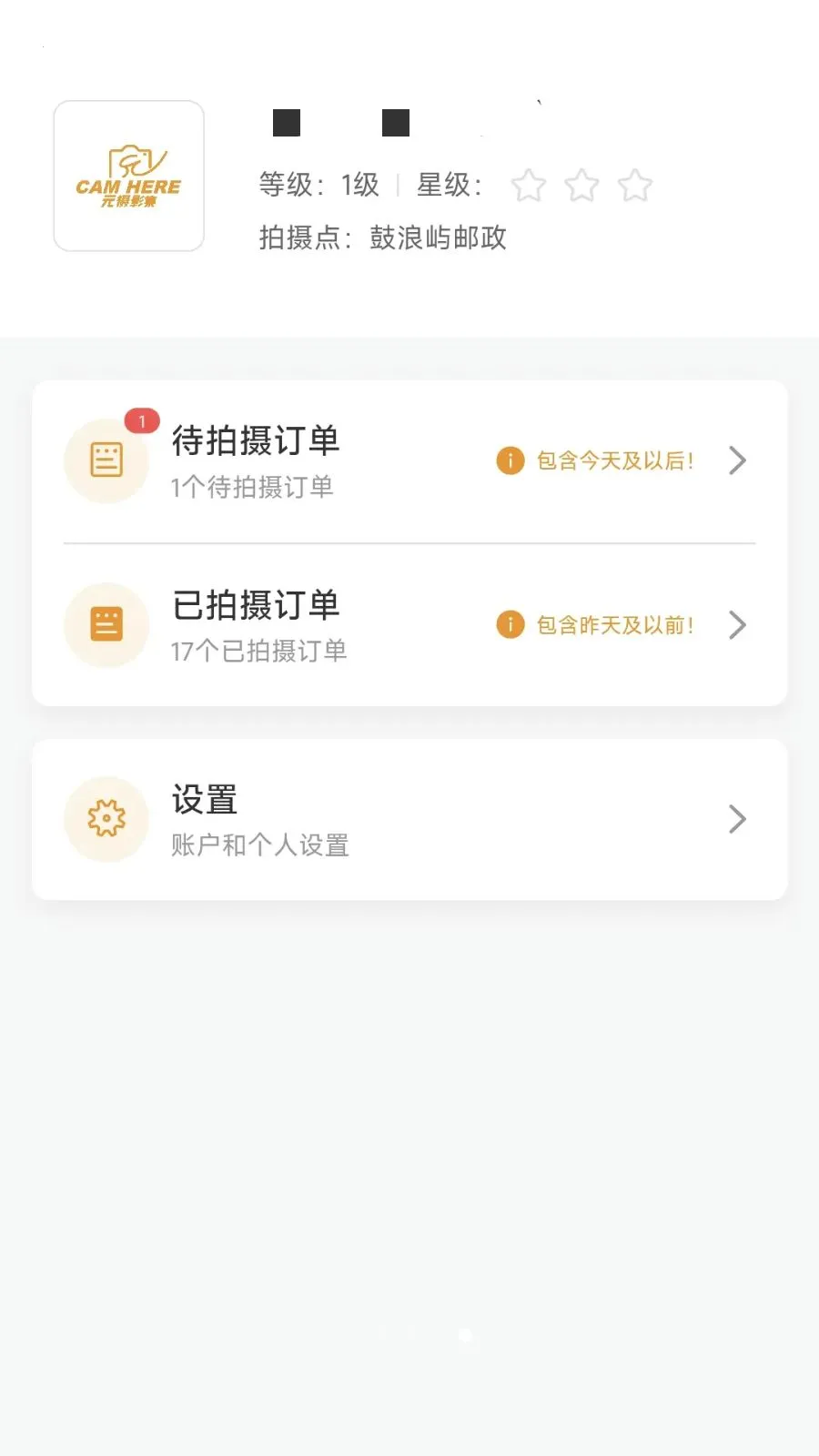 Ԫ��Ӱ����ӰʦAPP(��Ӱ����APP)v1.0.10 ��Ѱ��ͼ0