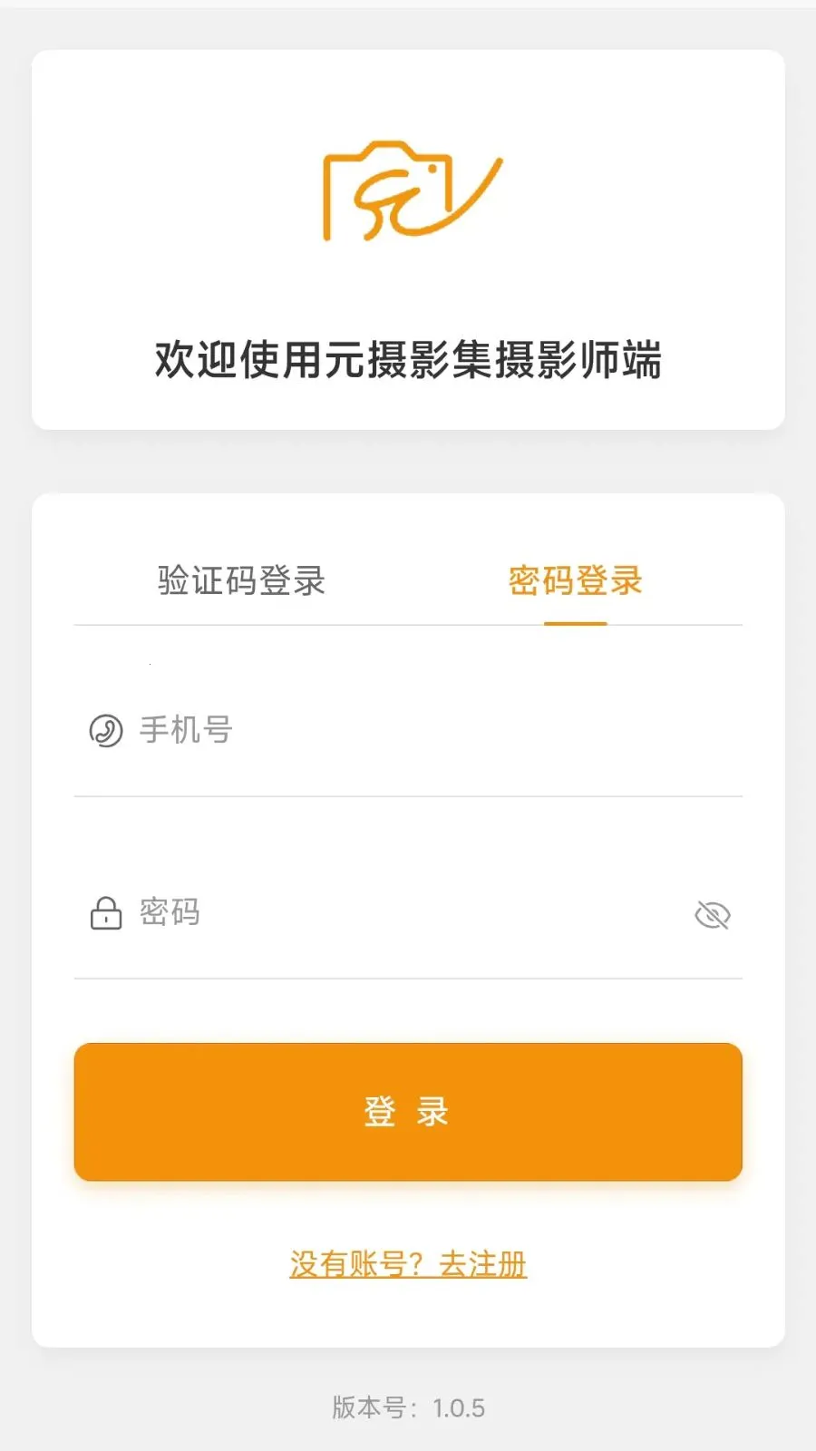 Ԫ��Ӱ����ӰʦAPP(��Ӱ����APP)v1.0.10 ��Ѱ��ͼ2