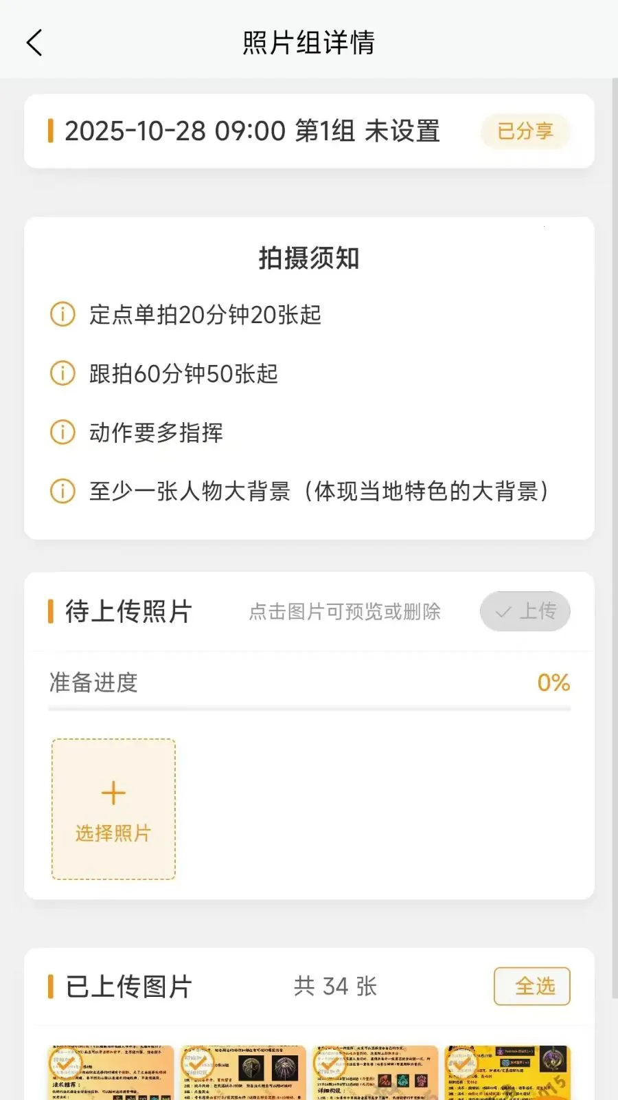 Ԫ��Ӱ����ӰʦAPP(��Ӱ����APP)v1.0.10 ��Ѱ��ͼ1