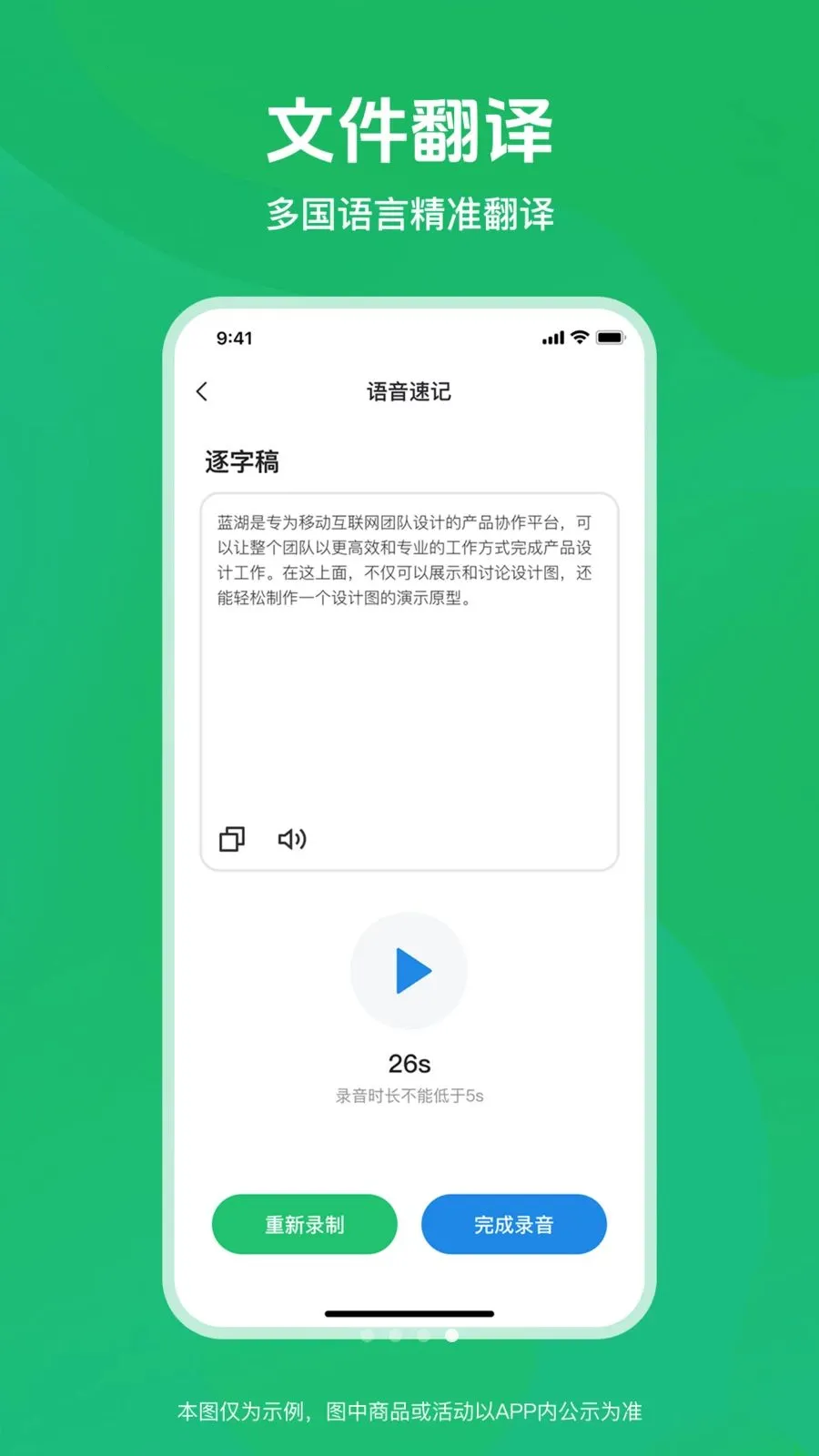 ������Ƶת����(¼��ת��������)v1.0.0 �ֻ����ͼ2