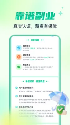 �����м�ְ(��ְ��ְƽ̨)v1.0.4 �ٷ������ͼ3