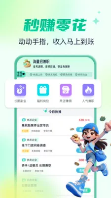 �����м�ְ(��ְ��ְƽ̨)v1.0.4 �ٷ������ͼ2