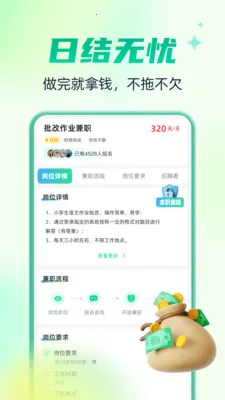 �����м�ְ(��ְ��ְƽ̨)v1.0.4 �ٷ������ͼ1