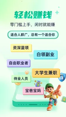 �����м�ְ(��ְ��ְƽ̨)v1.0.4 �ٷ������ͼ0