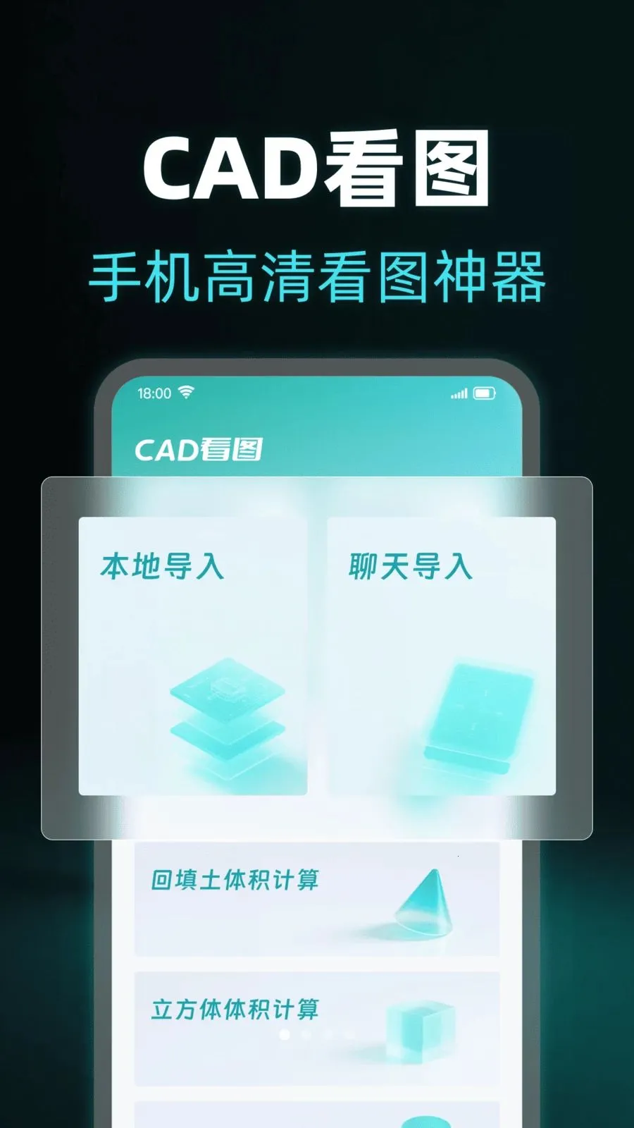 ���CADרҵ��ͼ��(CAD��������)v1.0.0 ��׿���ͼ2